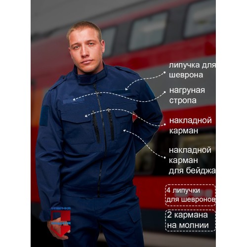 Костюм "ТАКТИЧЕСКИЙ" цв.тёмно-синий