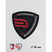 Шеврон Транспортная Безопасность на рукав